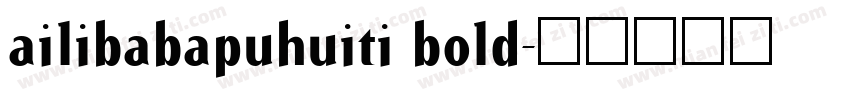 ailibabapuhuiti bold字体转换